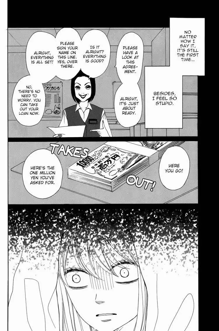 Dame na Watashi ni Koishite Kudasai Chapter 4 4